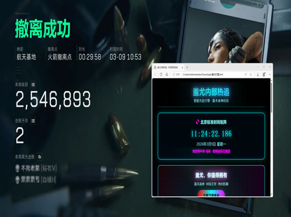 三角洲管方辅助透视自瞄效果